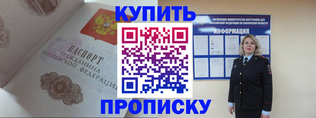 временная регистрация в квартире в Полевском