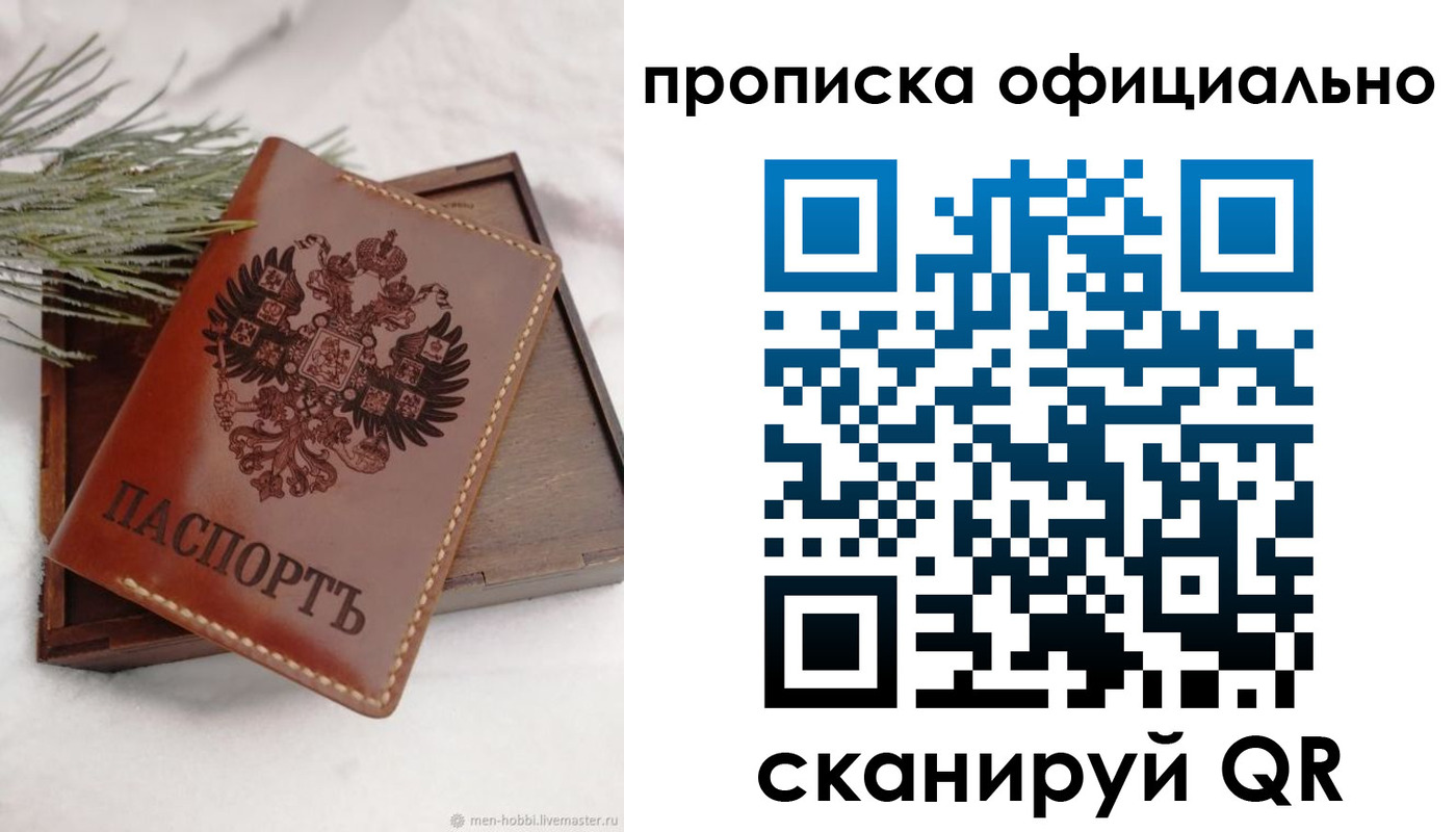 где прописаться в Полевском