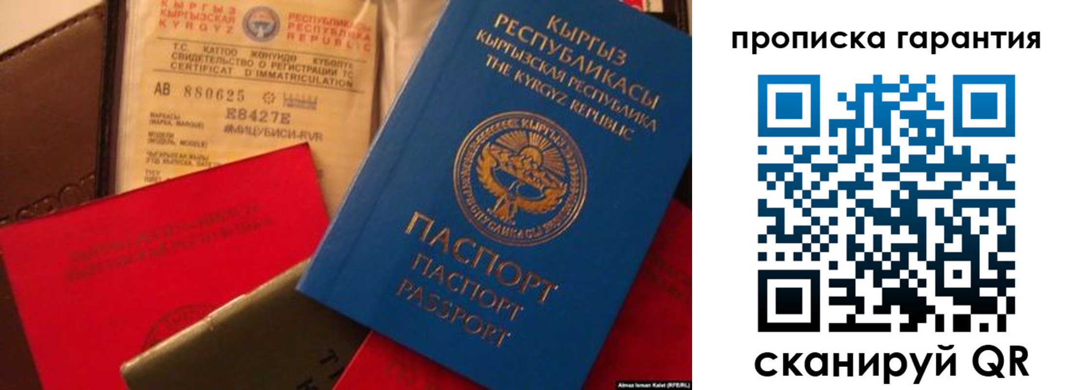 прописка штамп в Полевском