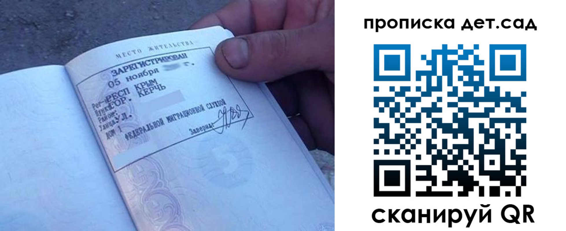 прописка поиск в Полевском