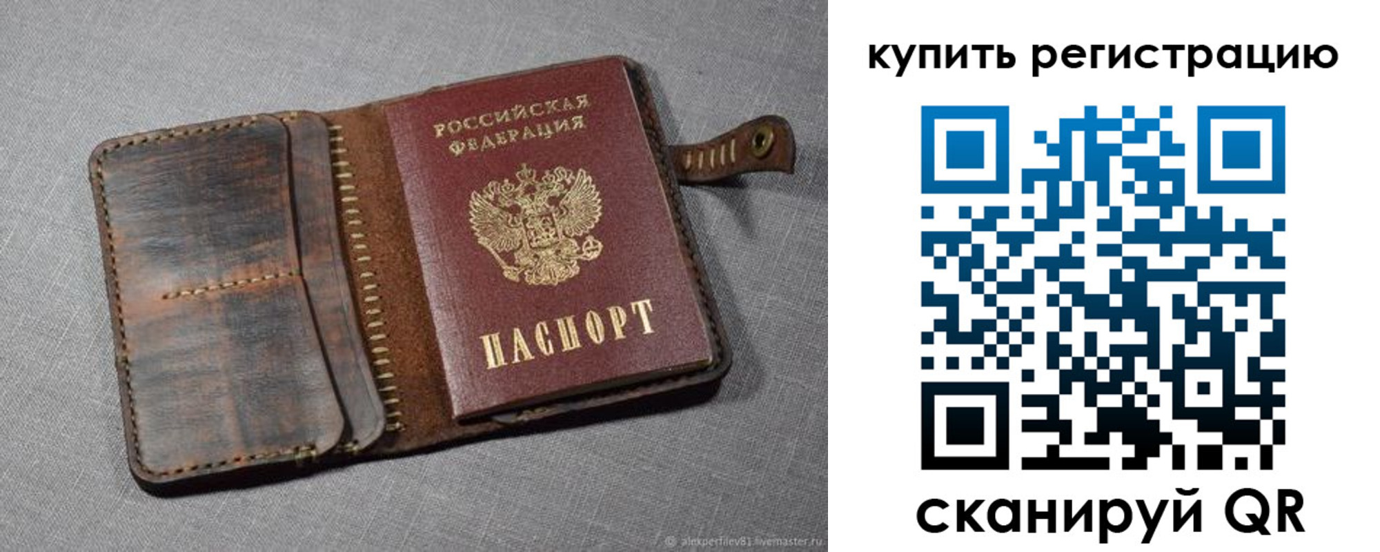 временная регистрация законно в Полевском