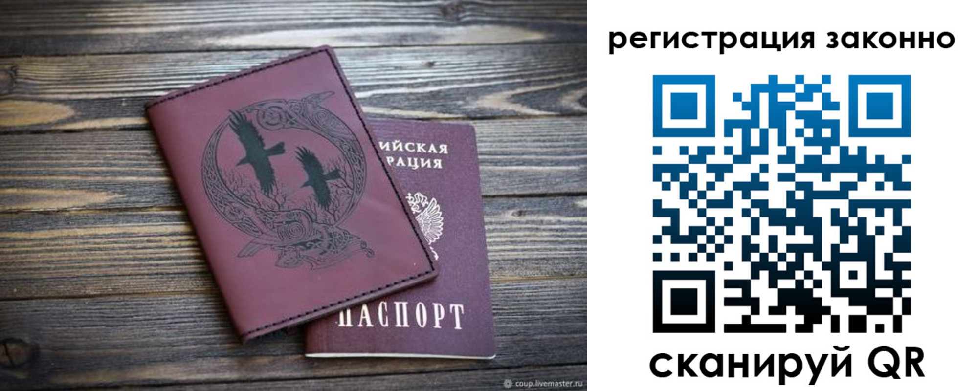 миграционный учет в Полевском