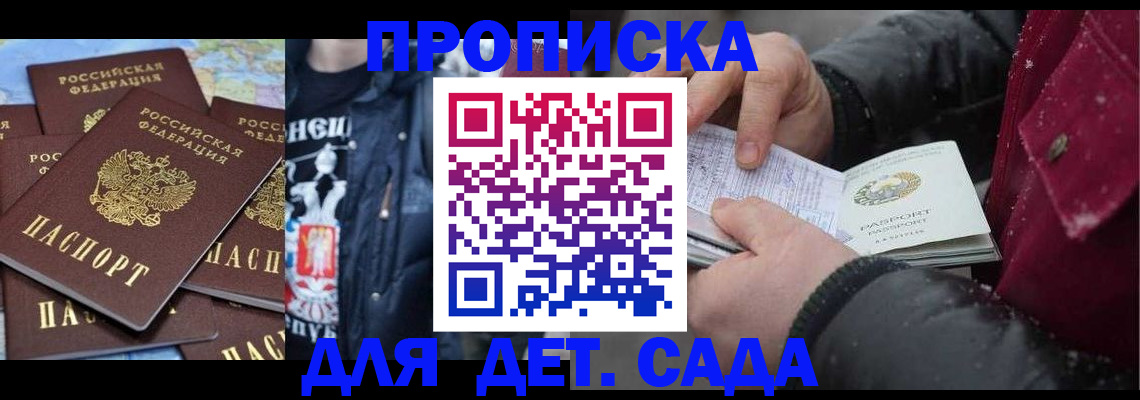 временная регистрация купить в Полевском