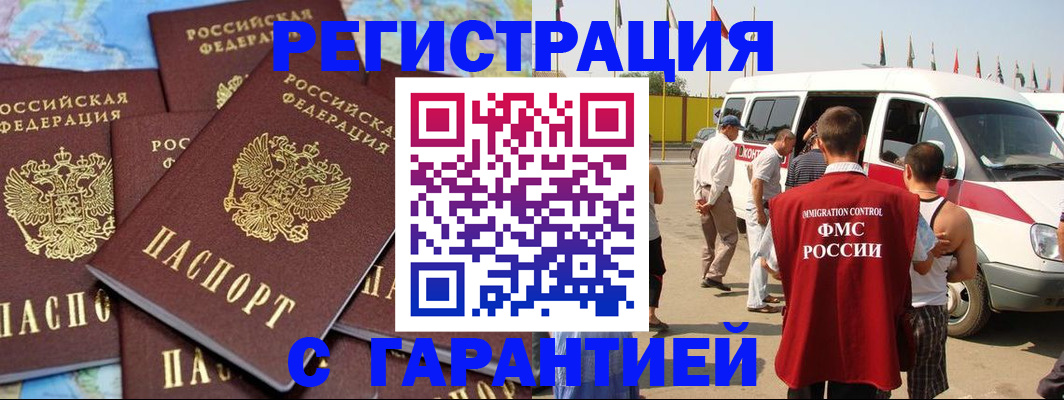 временная регистрация в квартире в Полевском