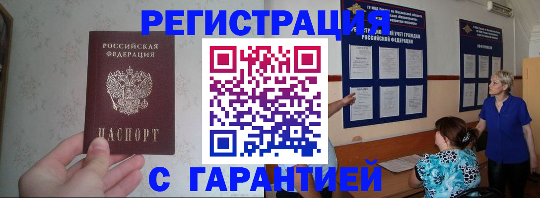 прописка в Полевском