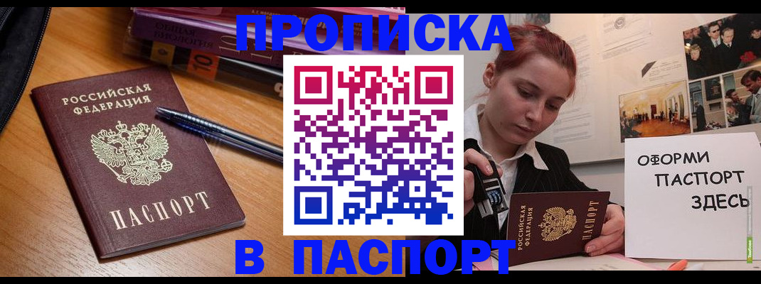 прописка ребенка в Полевском